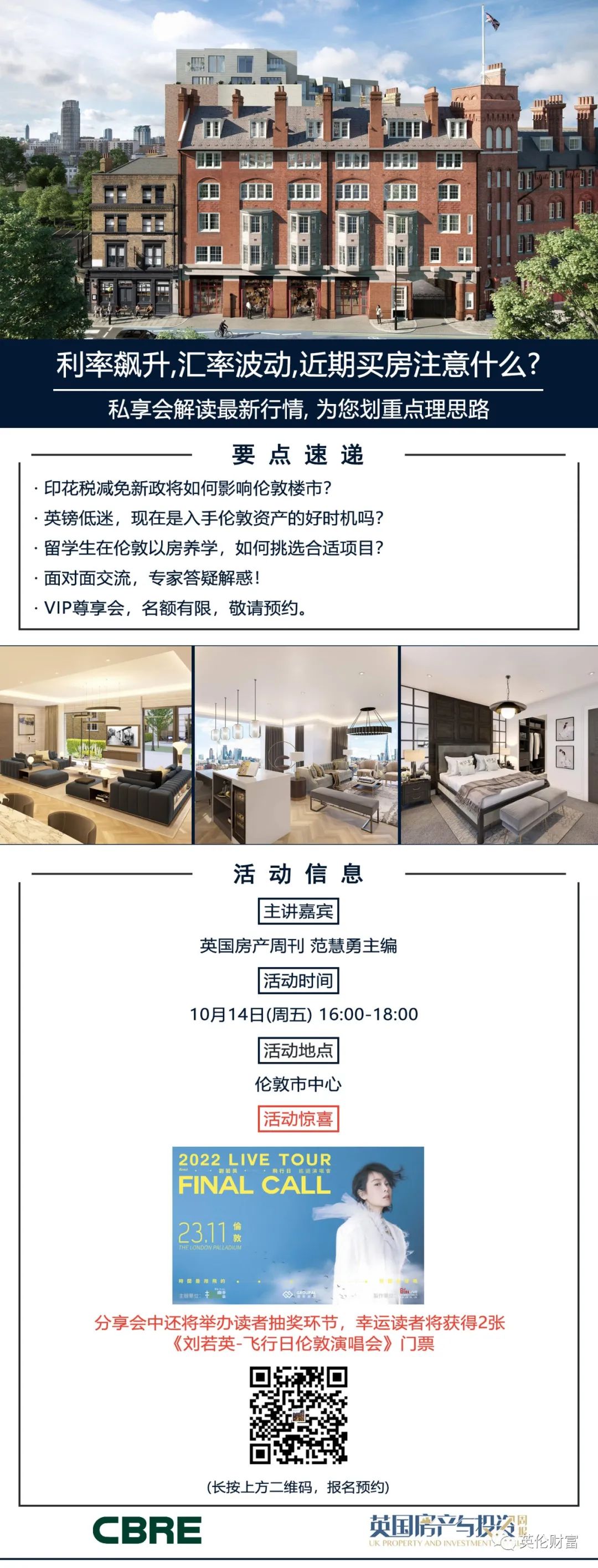 使馆警告:近期电信诈骗五大套路! 英国王加冕日期公布. NHS推广DNA缺陷疾病检查-英国房产与投资周报，权威英国房产资讯-您的英国置业专家！